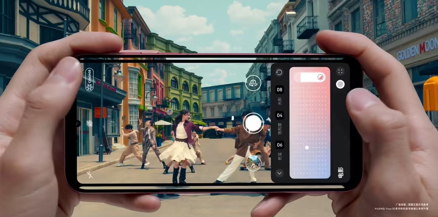 华为Pura 80系列手机支持个性风格拍摄,相机提供调色功能