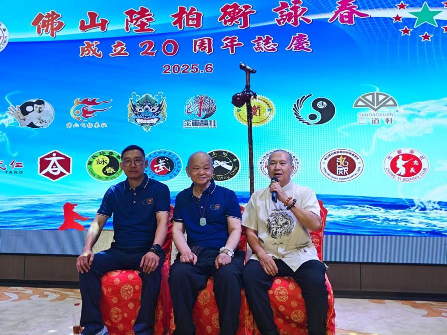 姚忠强师傅(代表姚才姚祺咏春拳)为衡派20周年致辞