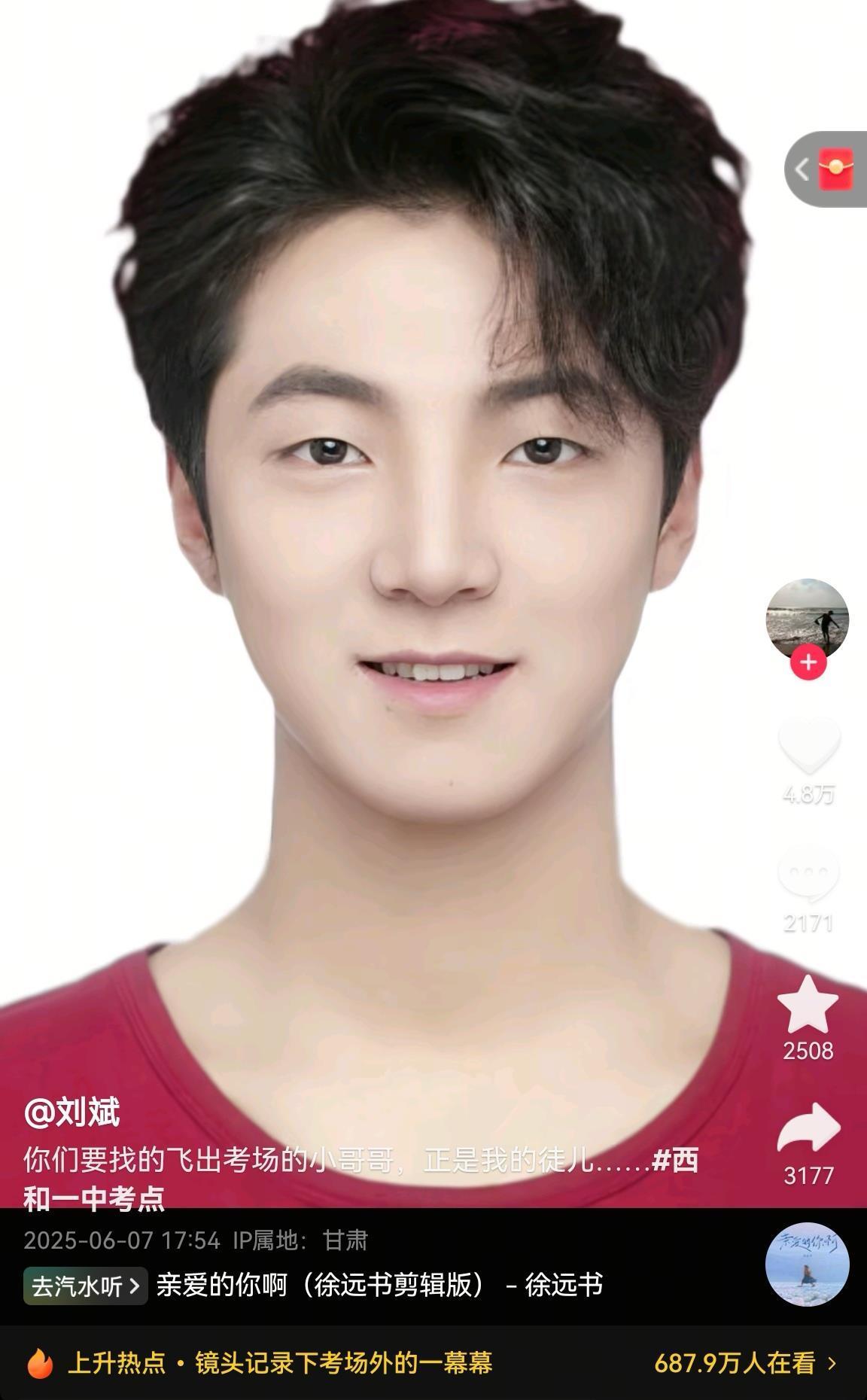Screenshot_20250609_220838_com.ss.android.ugc.awe.jpg