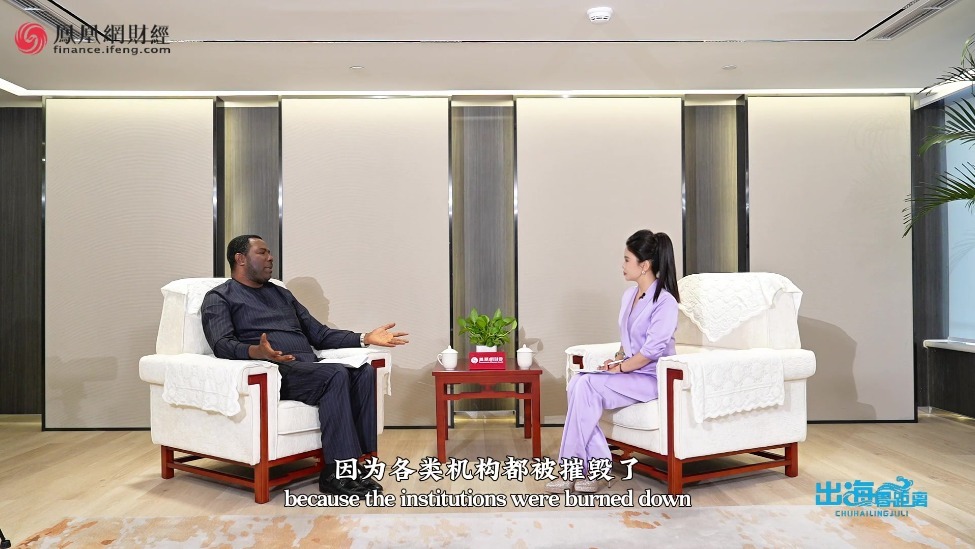 主持人刘美希对话利比里亚团结党主席丨反腐与外资：法治建设是吸引国际伙伴的基石