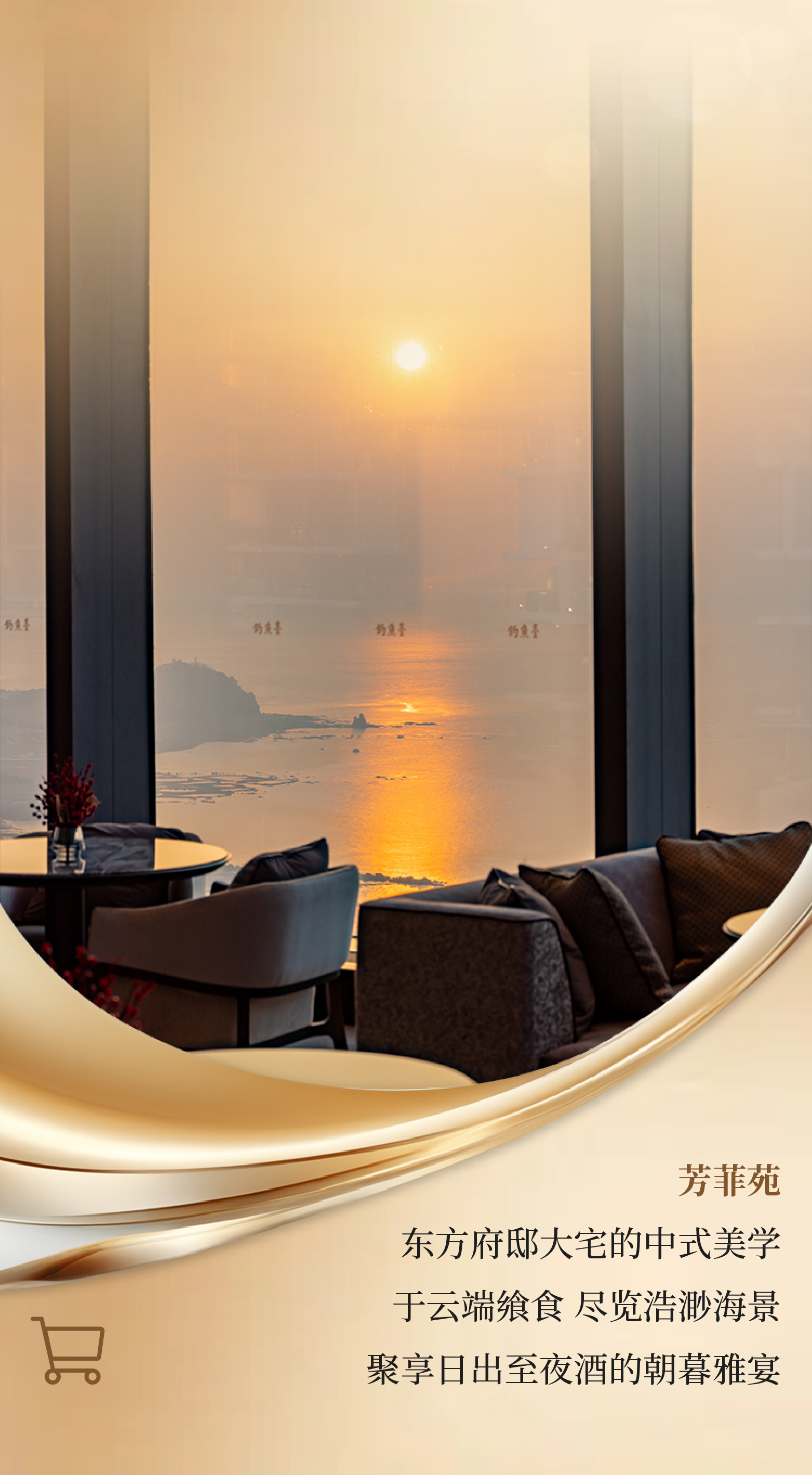 青岛美高梅酒店| 相伴两载「梅」好共鉴