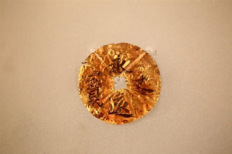 永远之宝压胜钱（金质）