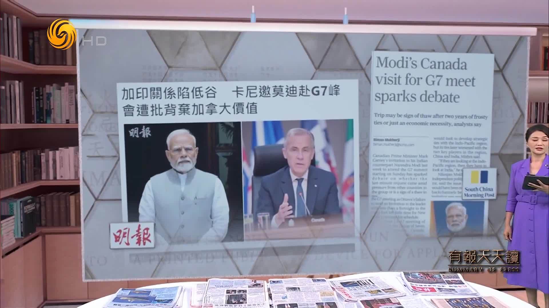 明报：加印关系陷低谷  卡尼邀莫迪赴G7峰会遭批背弃加拿大价值