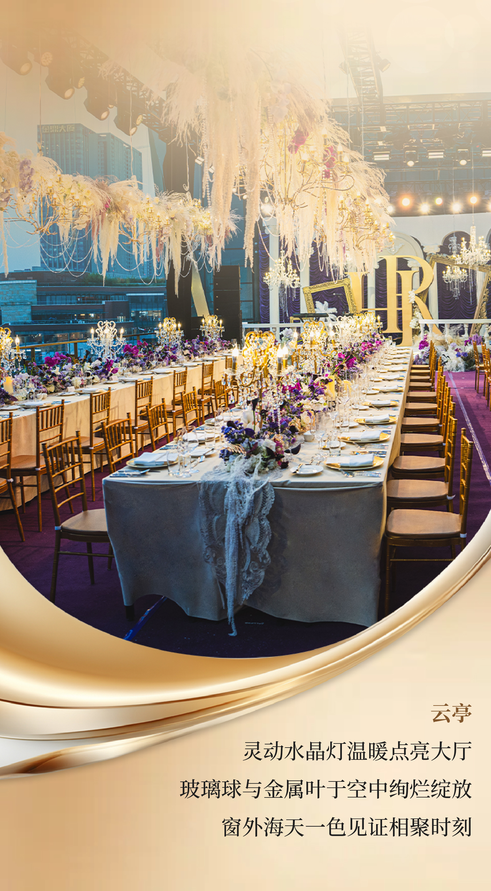 青岛美高梅酒店| 相伴两载「梅」好共鉴