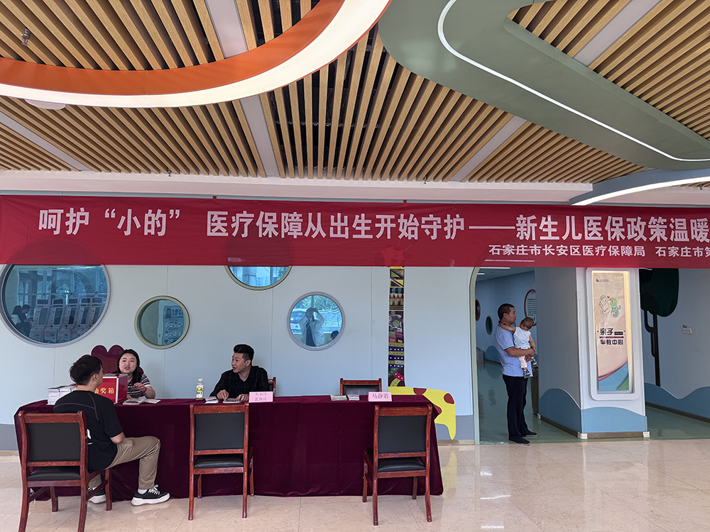 呵护“小的” 医疗保障从出生开始守护——新生儿医保政策温暖人心