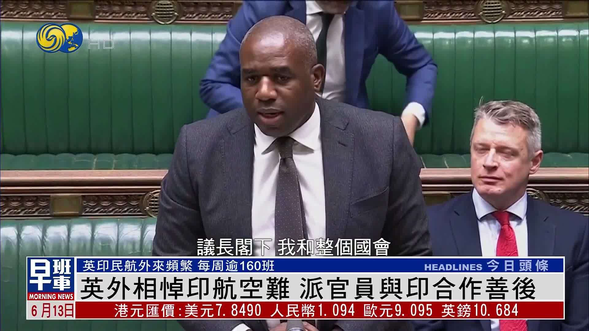 英国外相悼印航空难 派官员与印度合作善后