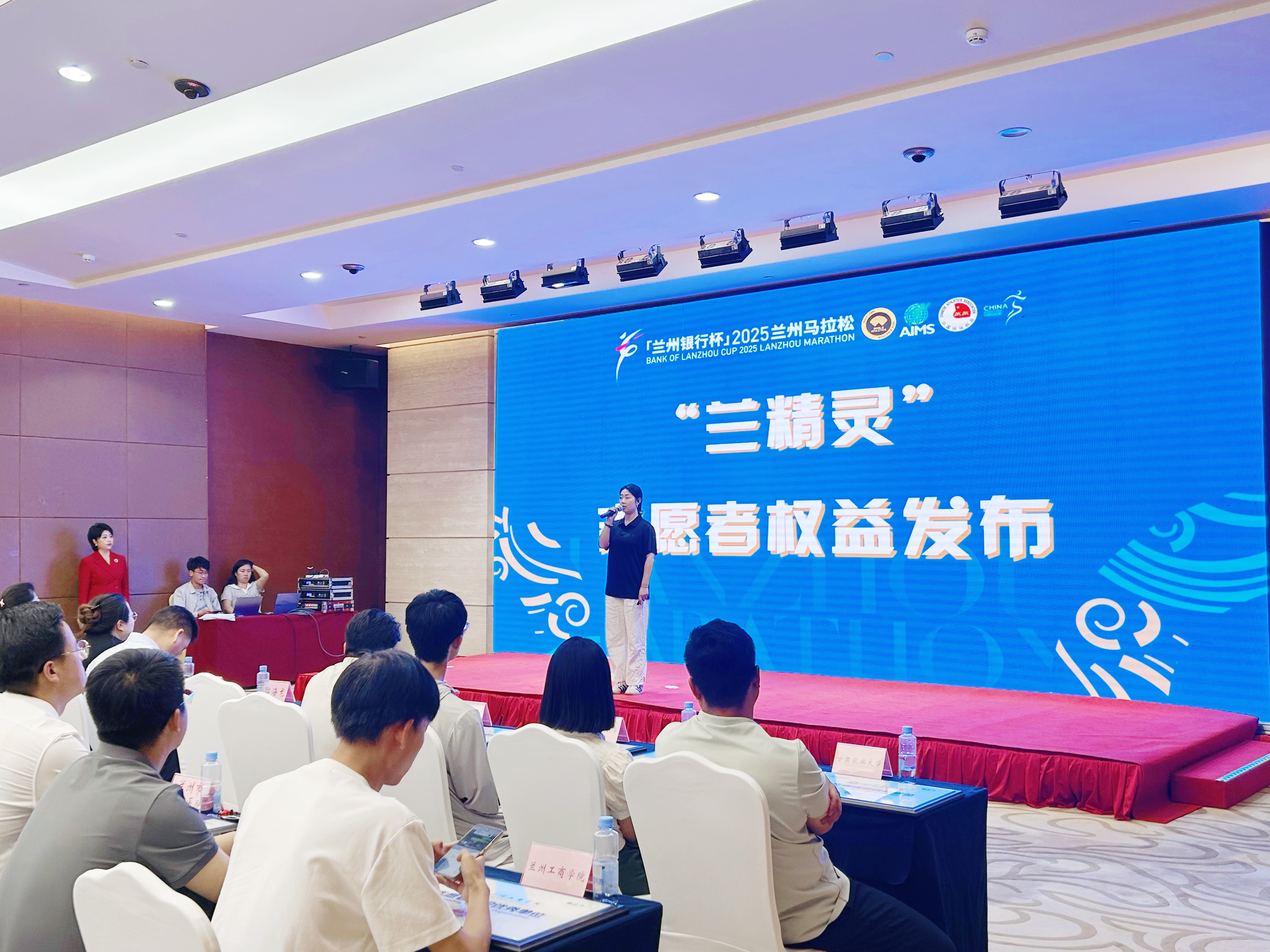 “兰精灵”志愿者权益发布