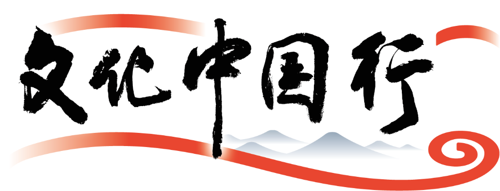 文化中国行｜江流文脉，城聚烟火