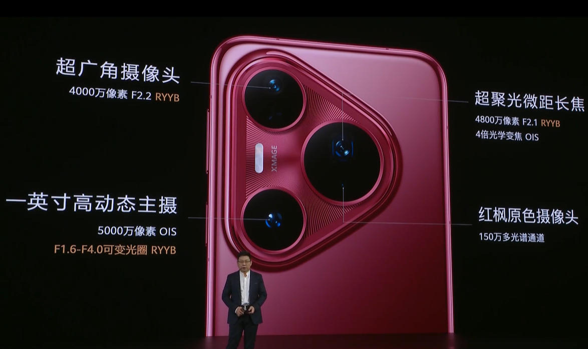 华为Pura80系列发布:Ultra版首创“一镜双目”技术,9999元起