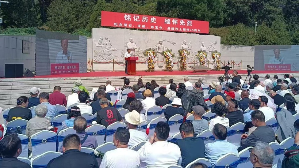 隐蔽战线四烈士在台牺牲75周年纪念活动在京举行