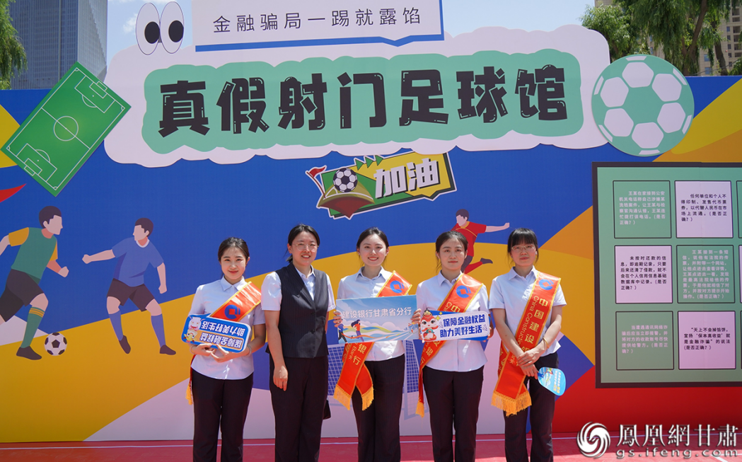 中国建设银行甘肃省分行工作人员花式宣传,守护群众钱袋子。中国建设银行甘肃省分行供图