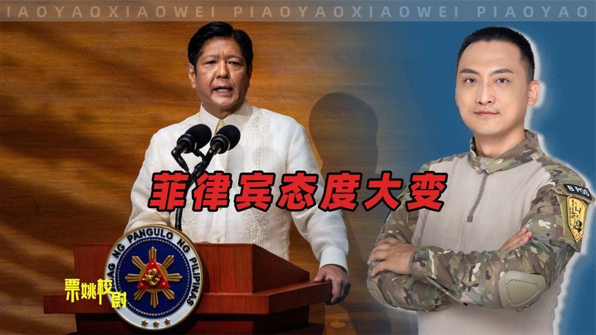 马科斯突然对中国示好，目的何在？