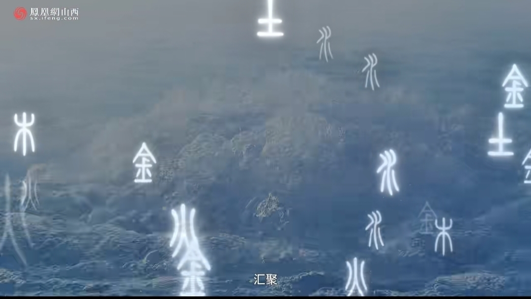 金木水火土不在小说里，在运城匠人手里！