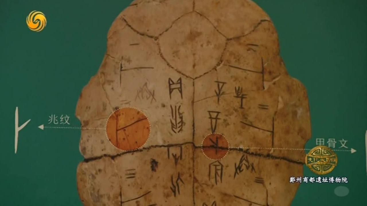 从甲骨上的刻辞与裂纹中，“解锁”汤王统治时代的商朝密码