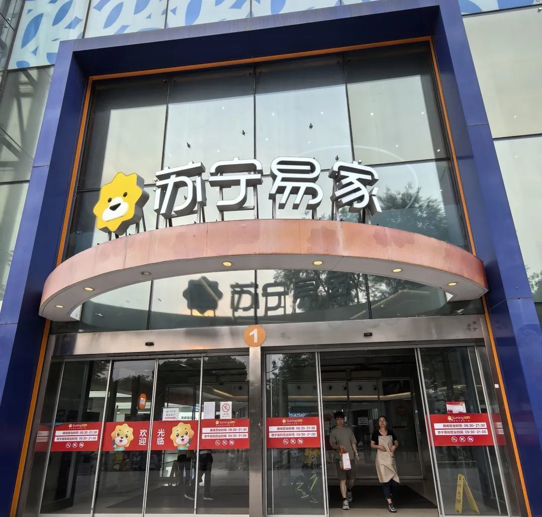 多地国补突然暂停 北京、天津、广州等部分门店靠限量抢券