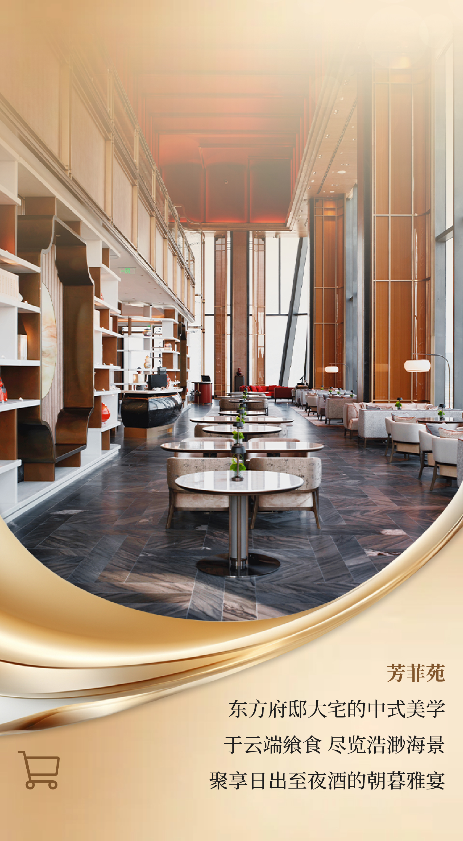 青岛美高梅酒店| 相伴两载「梅」好共鉴