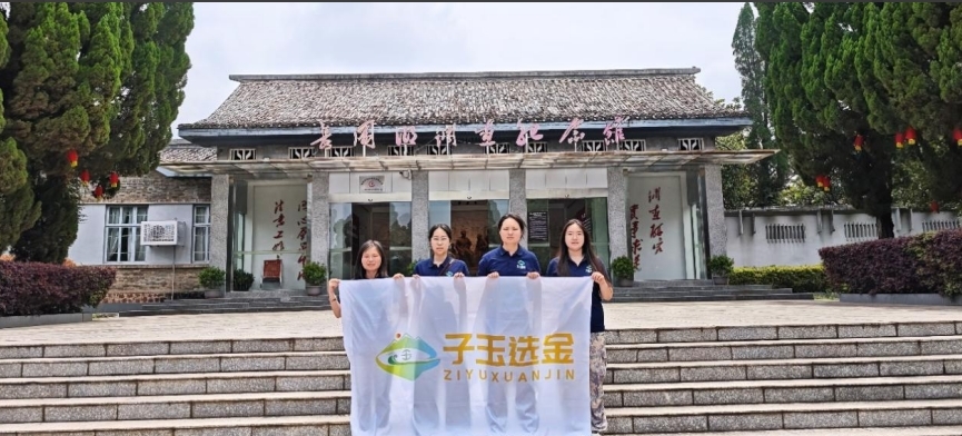 “子玉选金”团队：从长三角到红土地，书写创新与红色传承的青春答卷