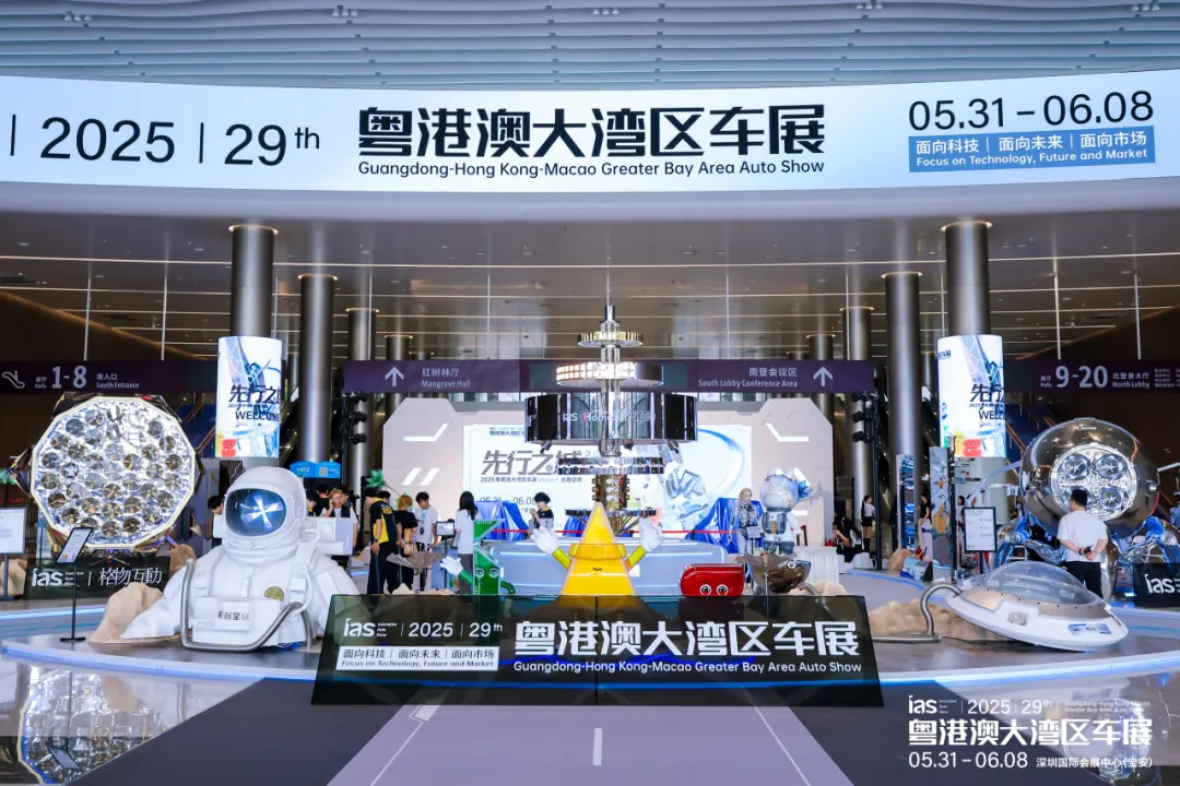 从湾区先行,向远行致新——2025粤港澳大湾区车展圆满闭幕