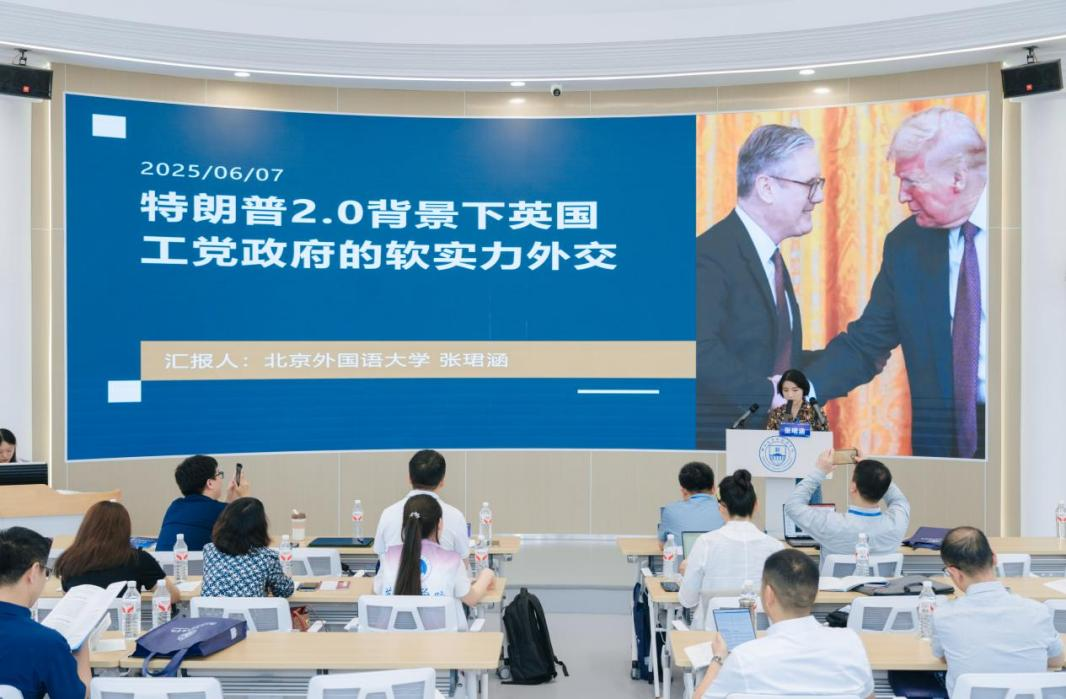 分论坛一:英国外交