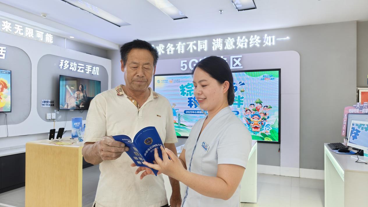 商丘归德路移动营业厅工作人员为客户讲解反诈小技巧