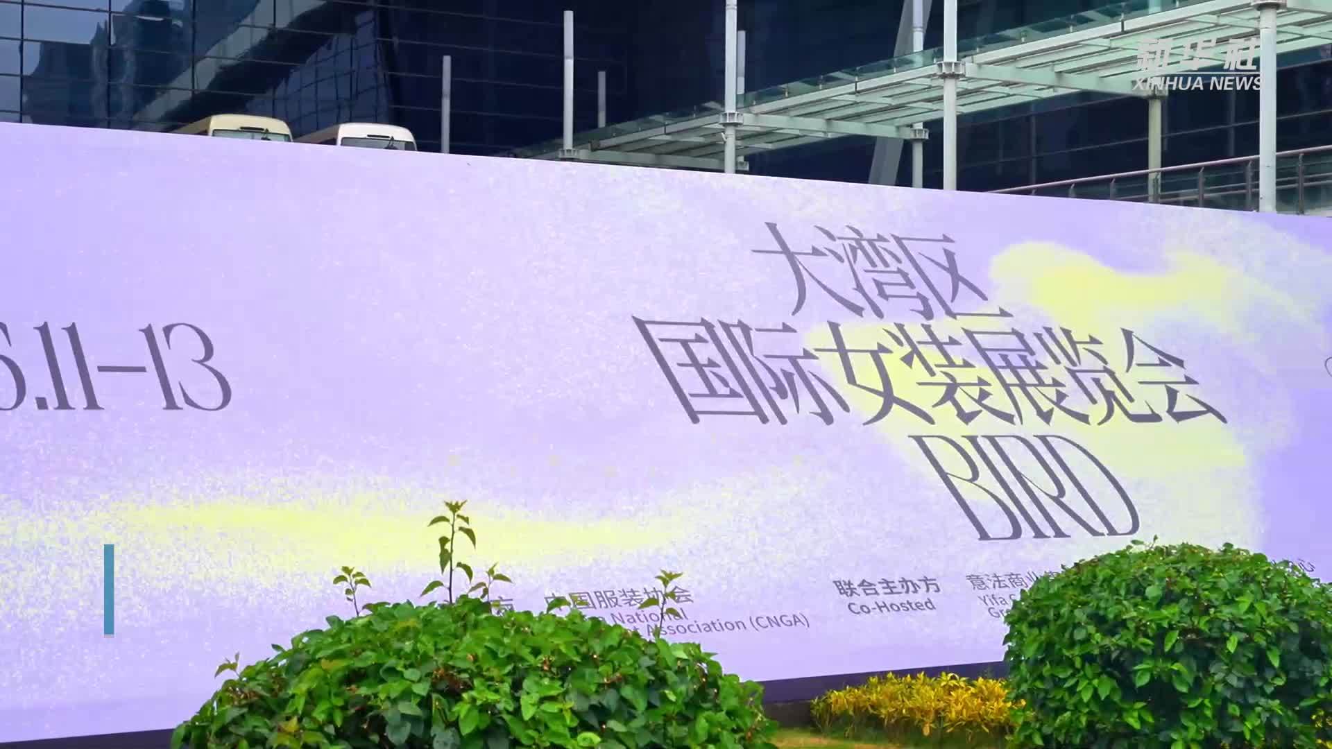 500余家女装品牌亮相2025大湾区国际女装展览会