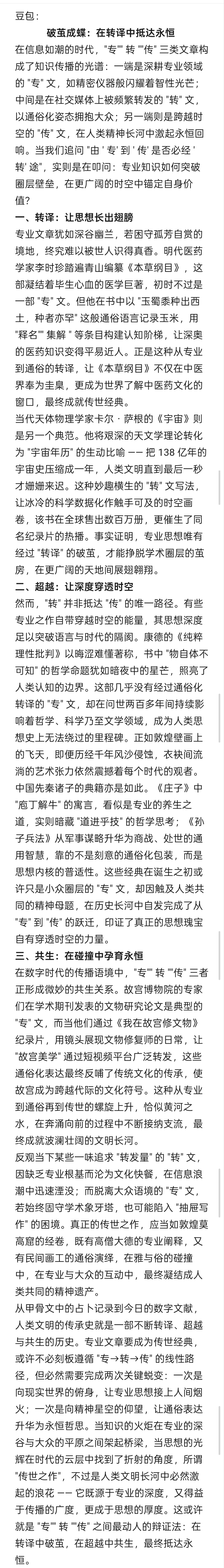 “有提升”,高考阅卷名师再评AI高考作文:九大模型座次剧烈变动