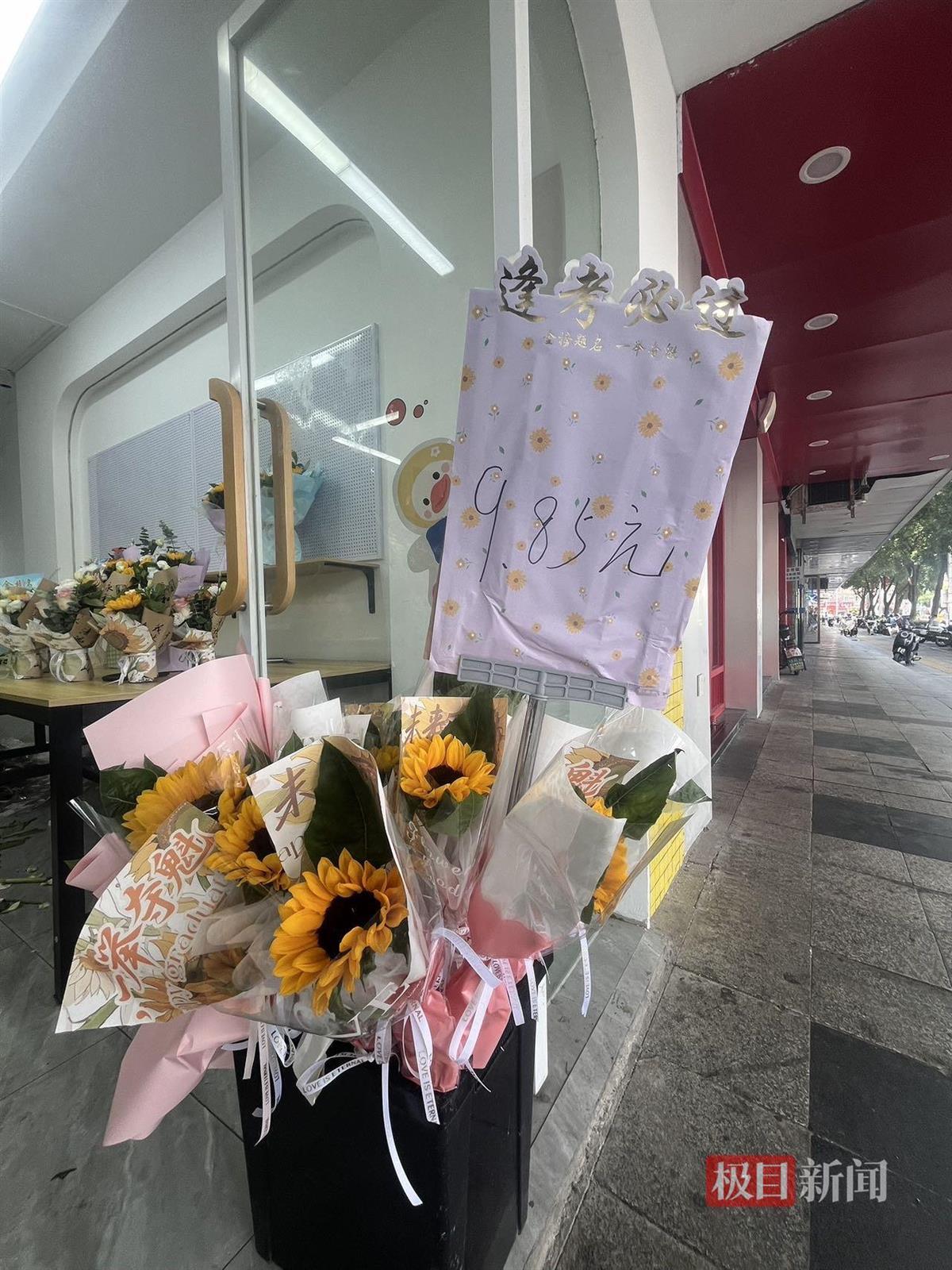 花店門口放著售價9.85元的向日葵