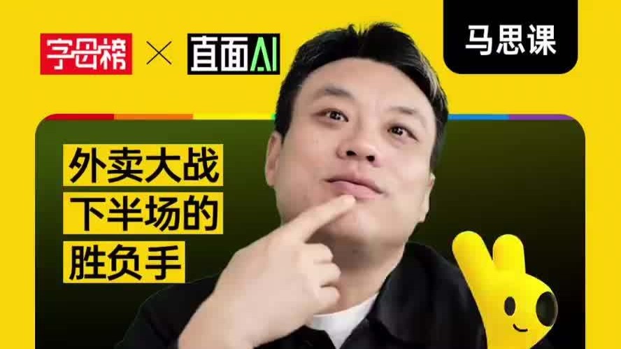 外卖大战下半场的胜负手，已经不是外卖了