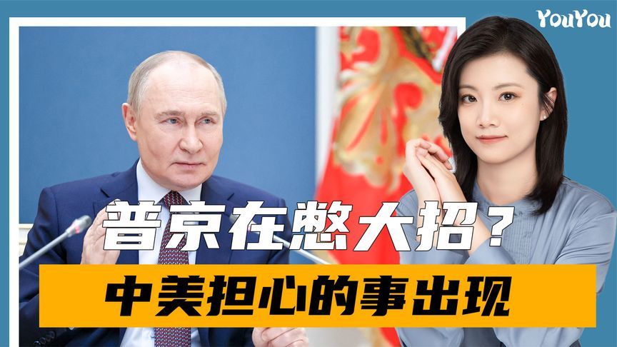 普京在憋大招？瓦格纳被召回国，俄军野心暴露，中美担心的事出现