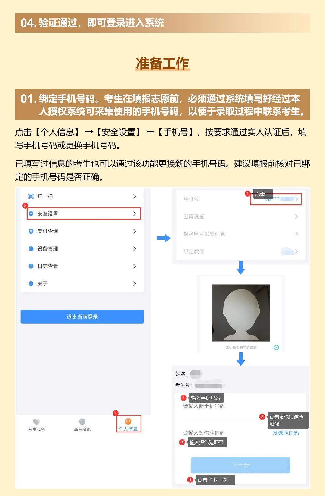 APP版_05.jpg