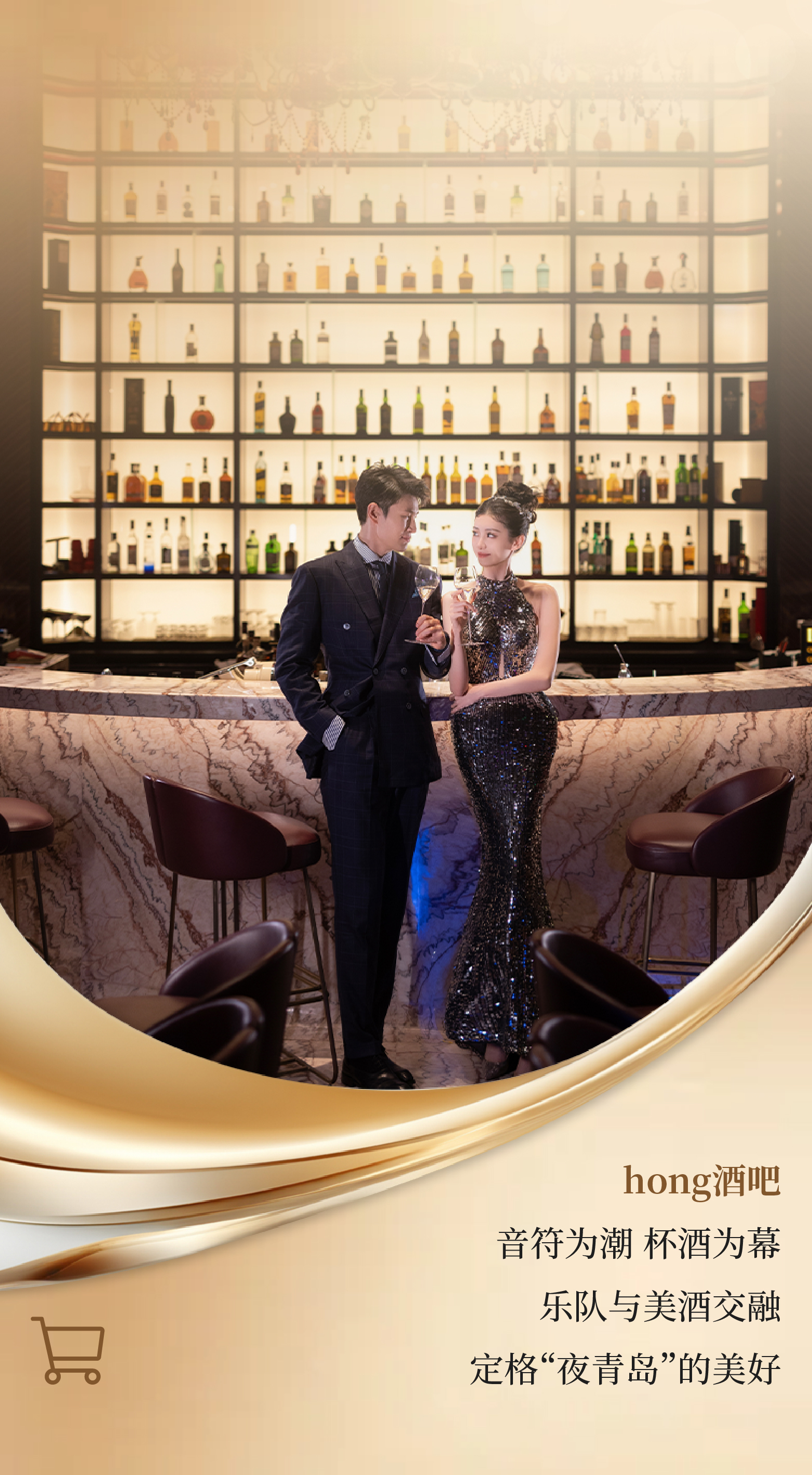 青岛美高梅酒店| 相伴两载「梅」好共鉴