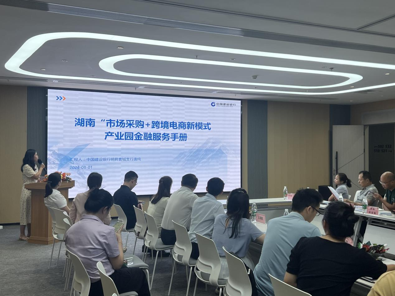（图注：为市场采购贸易新业态送培训。）