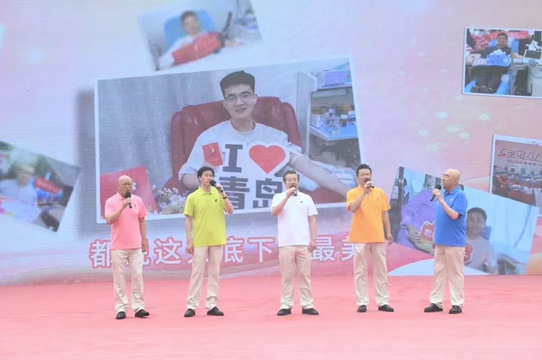 表扬先进典型 彰显城市大爱！青岛市举行世界献血者日庆祝活动