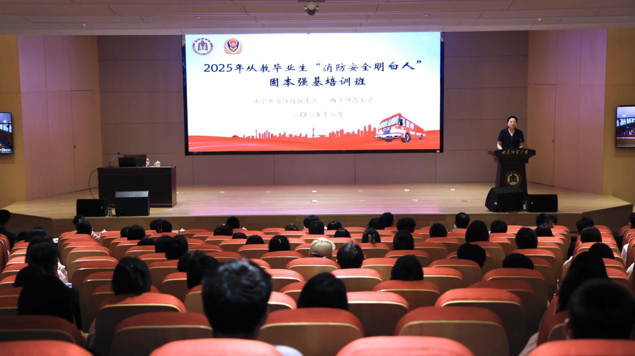 济宁消防联合曲阜师大开展从教毕业生“消防安全明白人”培训