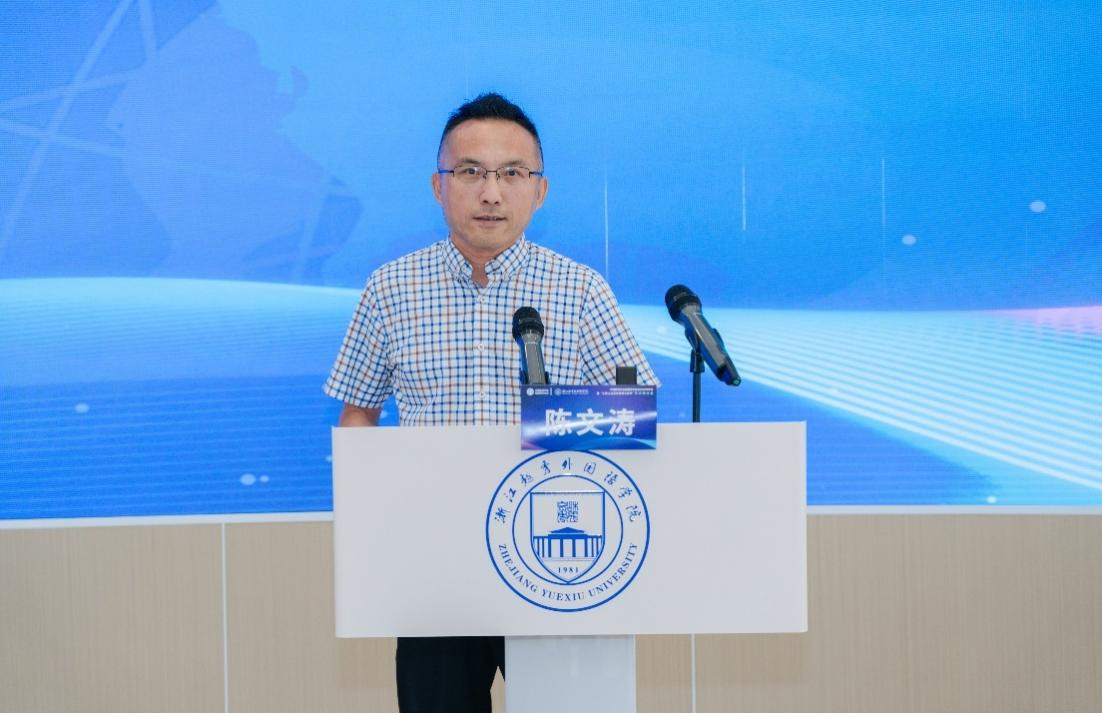 浙江越秀外国语学院副校长陈文涛教授致闭幕辞