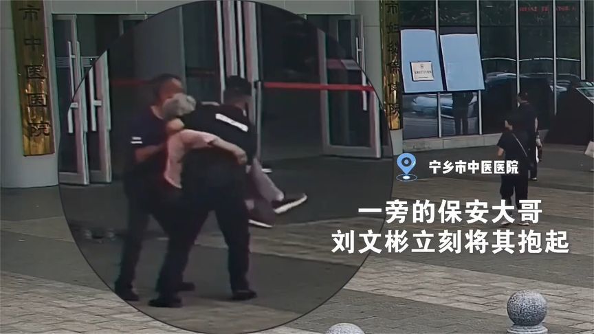 超燃瞬间！保安大哥“公主抱”狂奔，争分夺秒护送患者就医