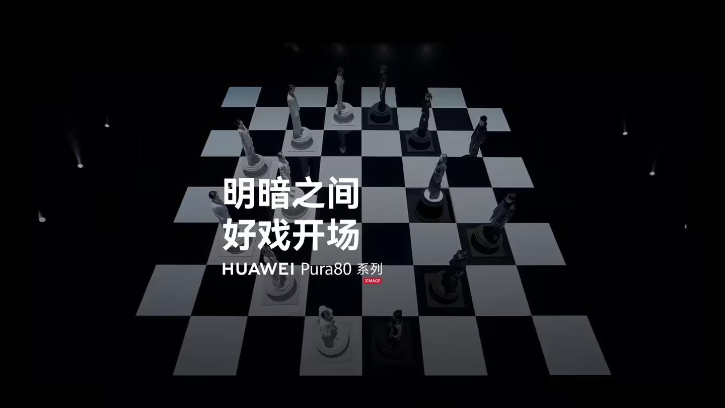 华为Pura 80系列手机支持个性风格拍摄,相机提供调色功能