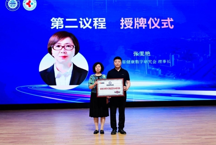 第五届吉林省青年科学家年会分会暨第二届人工智能助力医疗卫生事业发展大会隆重召开