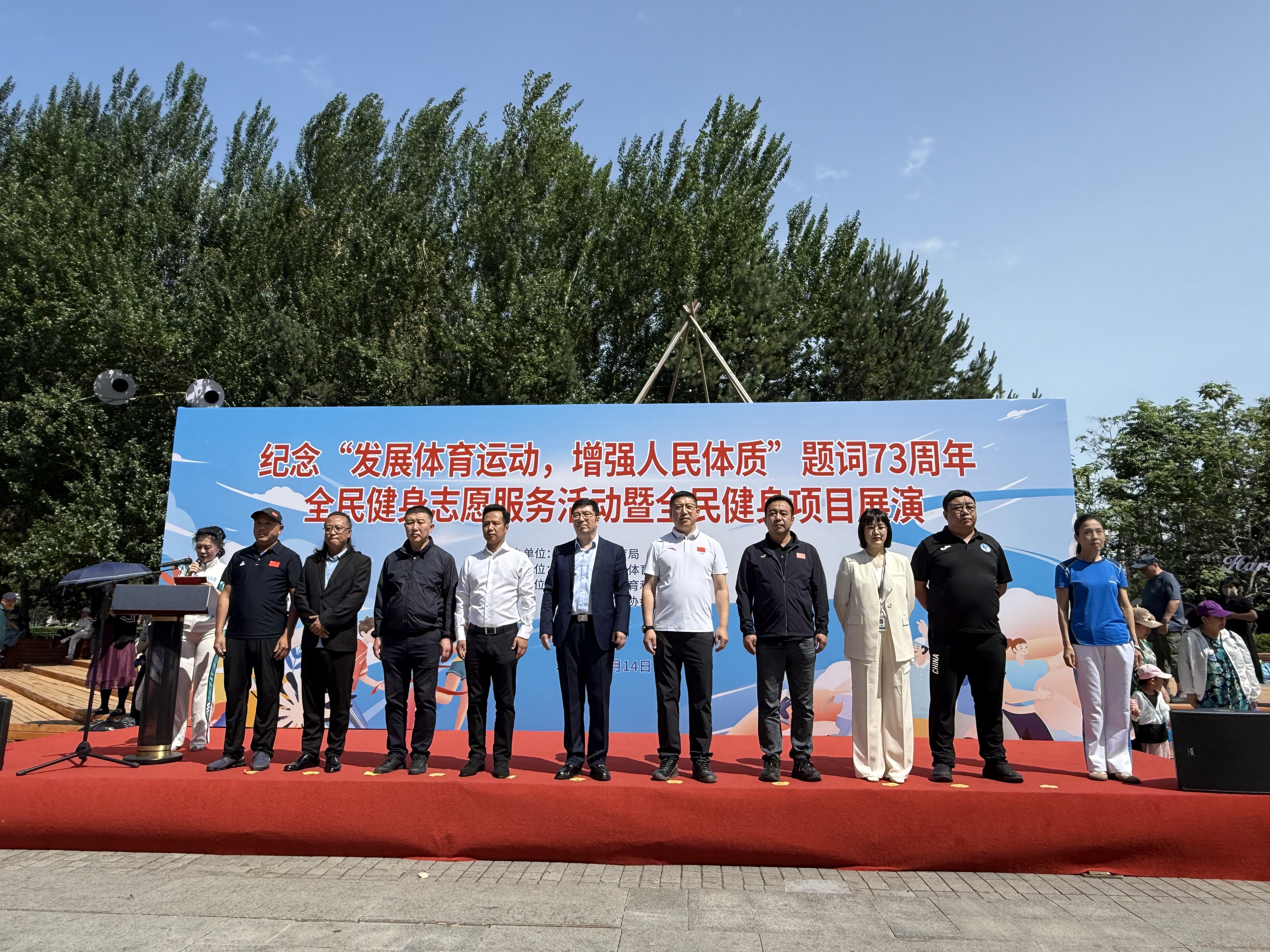 哈尔滨市举办全民健身志愿服务活动  纪念“发展体育运动 增强人民体质”题词73周年
