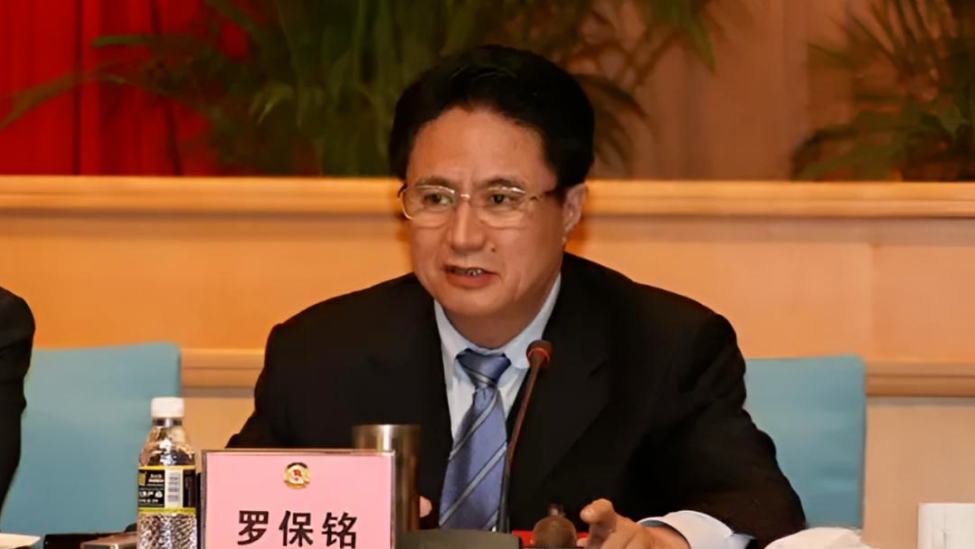 非法收受巨额财物，海南原省委书记罗保铭被提起公诉