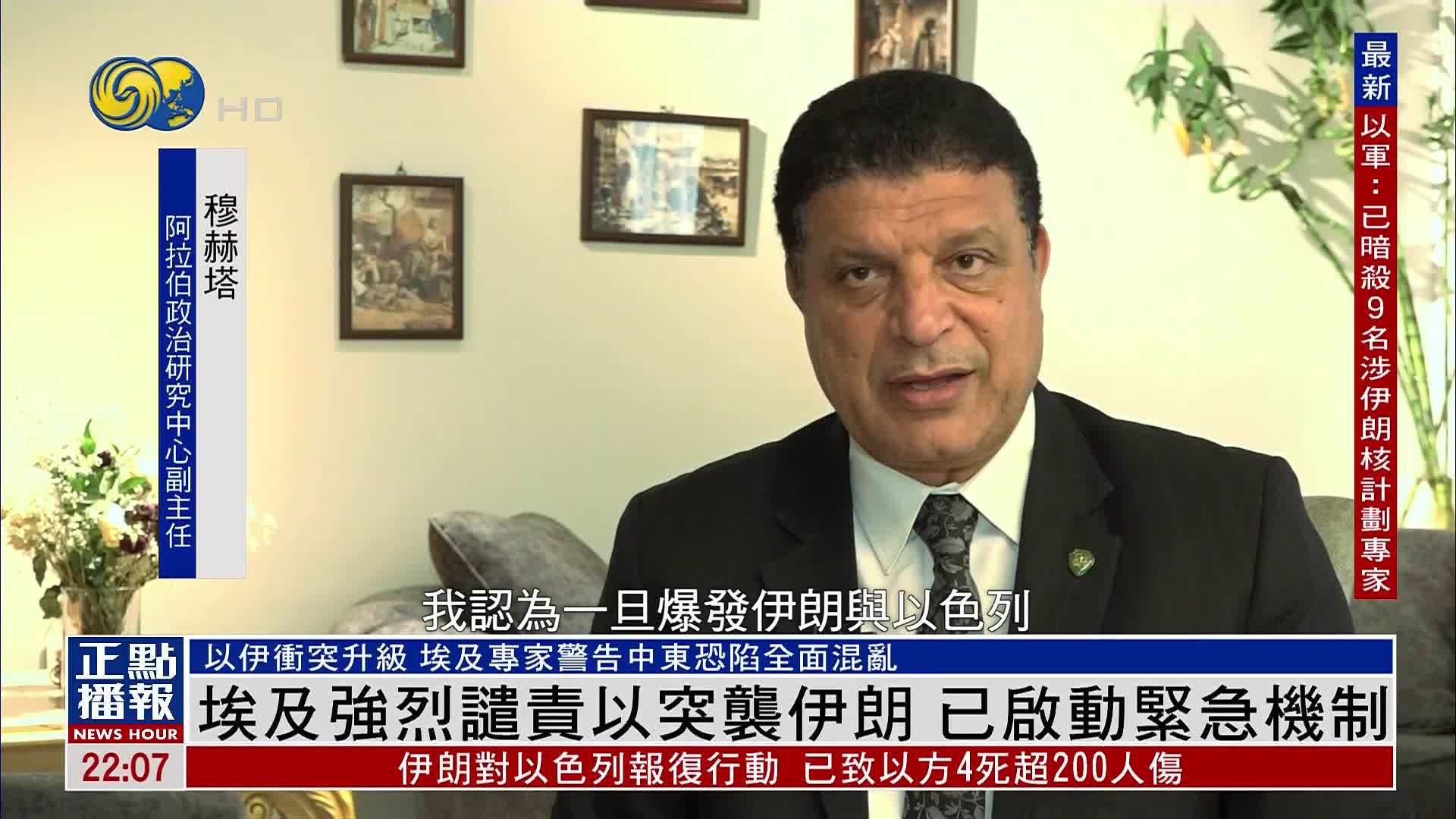 埃及强烈谴责以突袭伊朗 已启动紧急机制