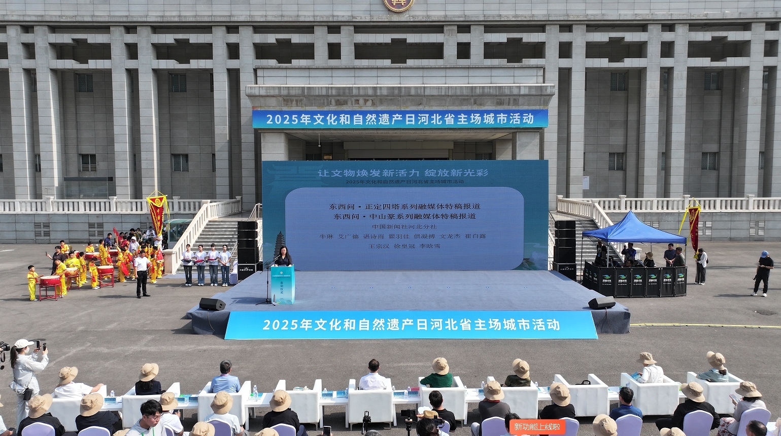 2025年文化和自然遗产日河北主场城市活动现场。马超摄