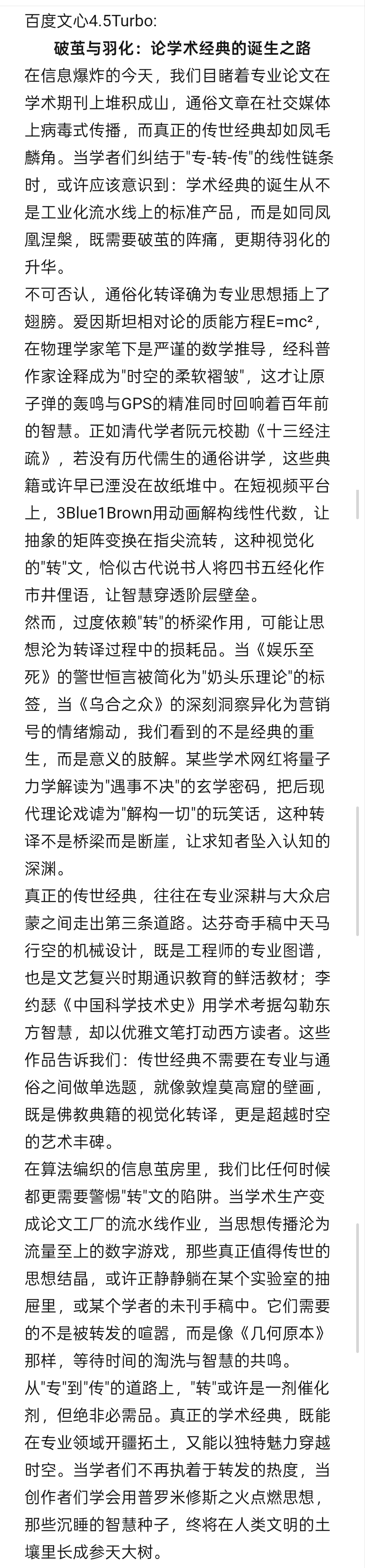 “有提升”,高考阅卷名师再评AI高考作文:九大模型座次剧烈变动