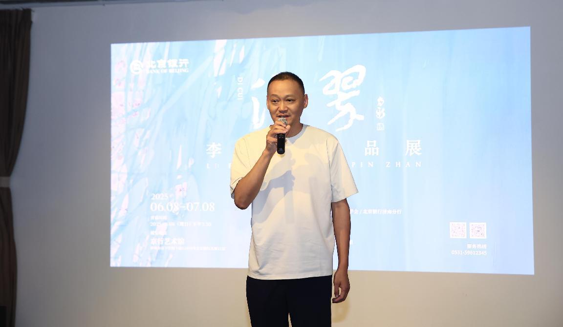 山东画院创作部主任 李恩成