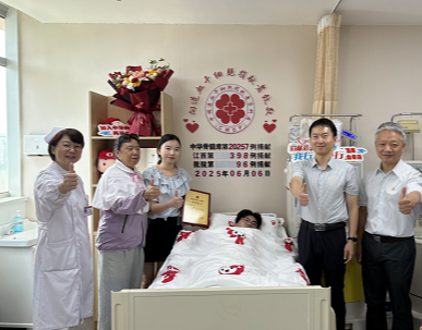  



江西第398例！新余95后男护士捐造血干细胞救陌生患者 