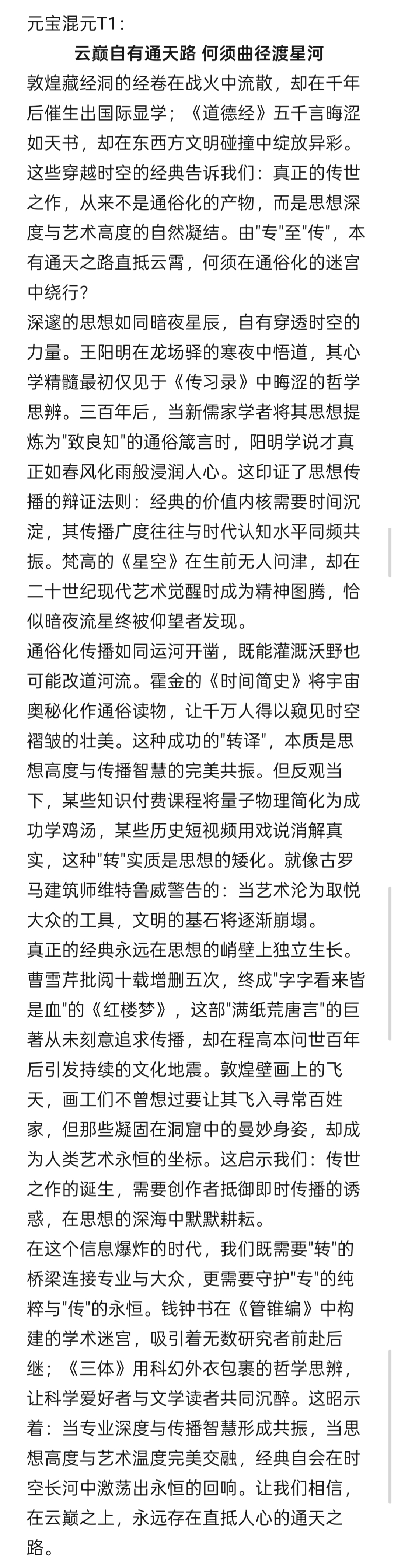 “有提升”,高考阅卷名师再评AI高考作文:九大模型座次剧烈变动