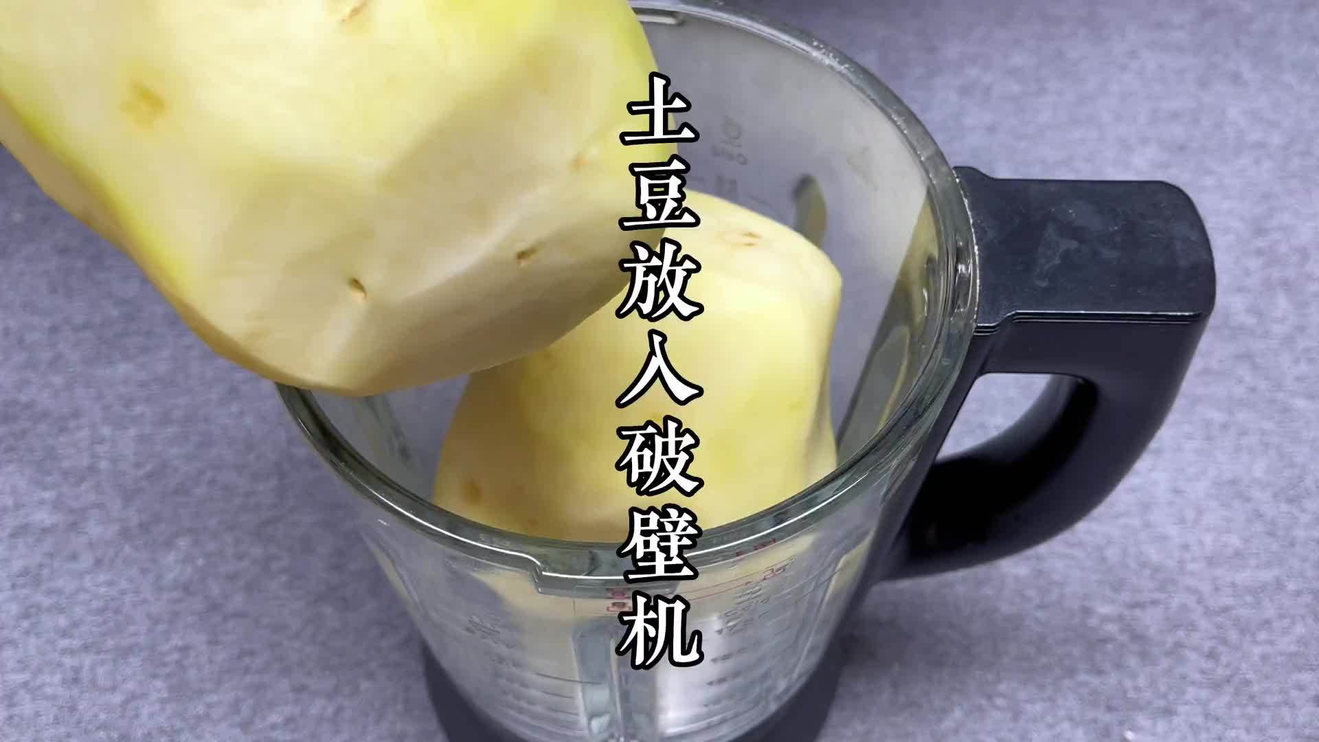 土豆放入破壁机，瞬间变粉条，自己做无添加，放半年都新鲜