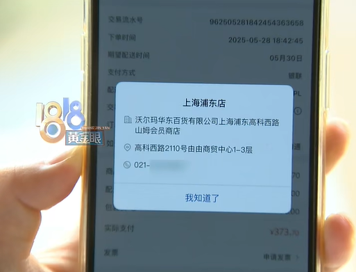 《1818黄金眼》视频截图