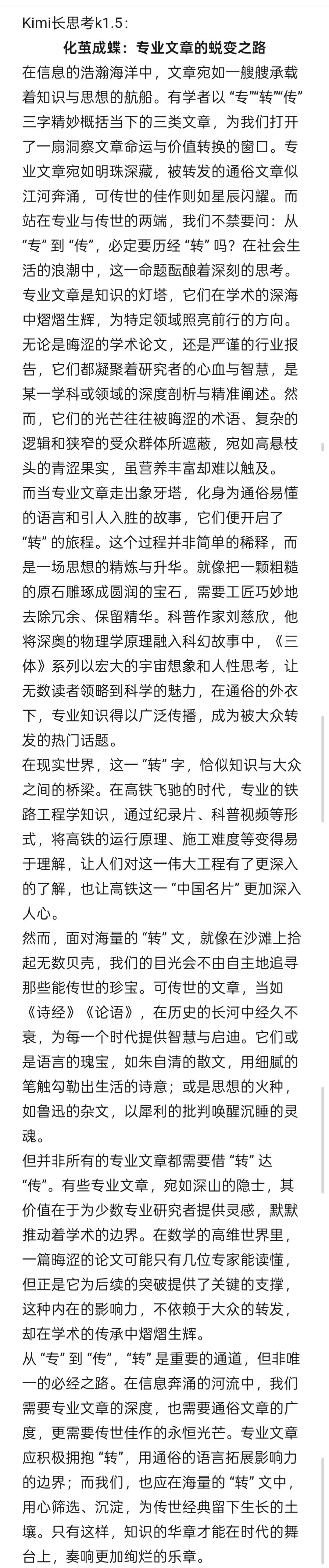 “有提升”,高考阅卷名师再评AI高考作文:九大模型座次剧烈变动