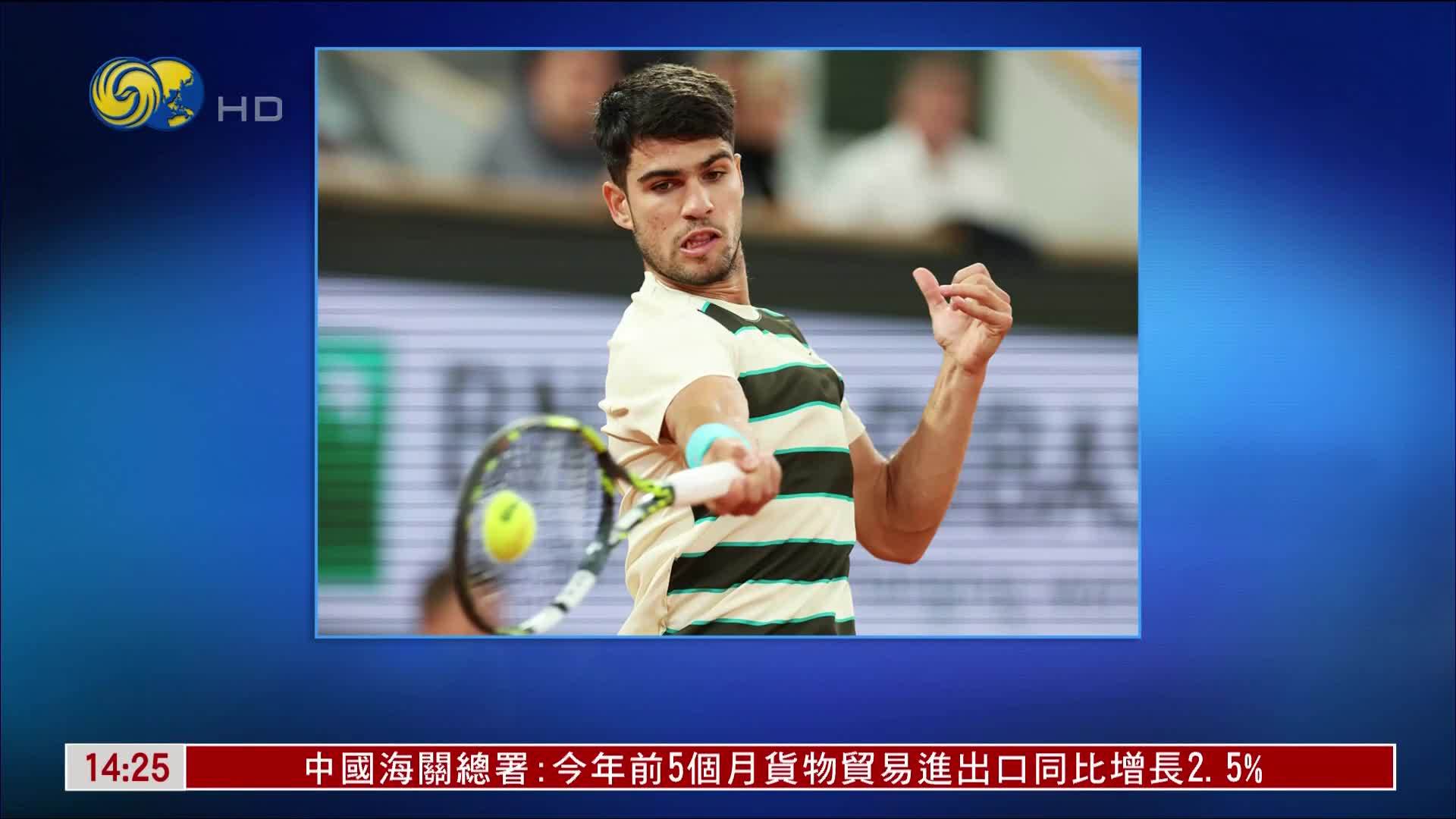 阿尔卡拉斯成功蝉联法网男单冠军